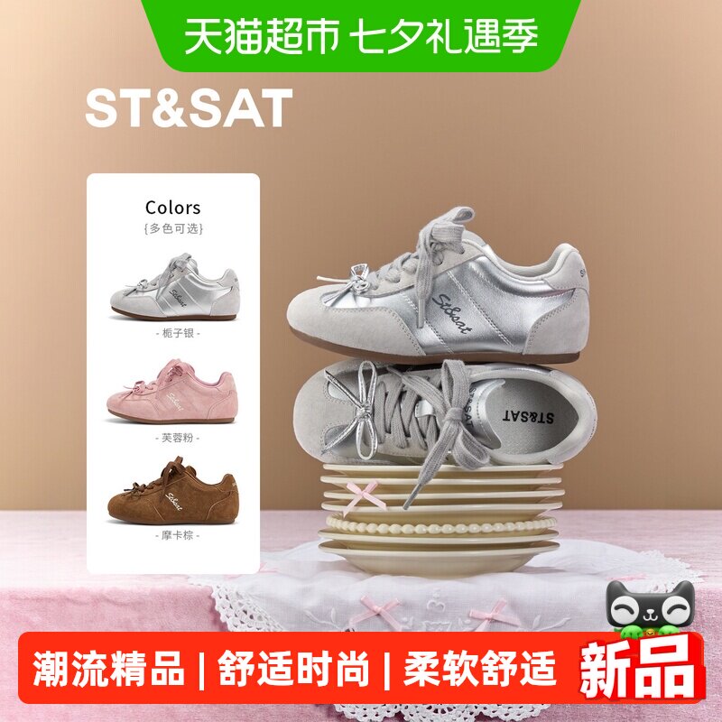 星期六秋季新款软底设计休闲鞋
