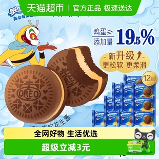 奥利奥夹心云朵蛋糕浓香花生酱味12枚装 264G早餐面包零食营养糕点