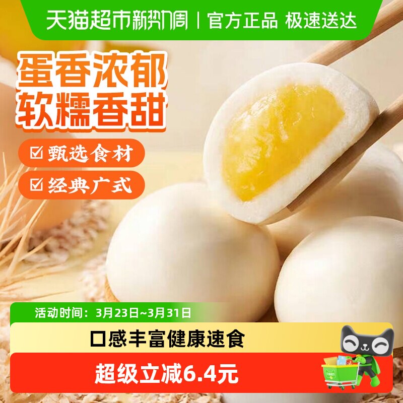 【顺丰包邮】陶陶居奶黄包速冻早餐半成品面点儿童包子馒头早饭
