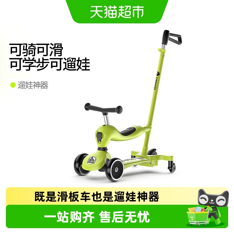 酷骑儿童滑板车1到3岁童车三合一学步车宝宝周岁礼物遛娃神器酷奇