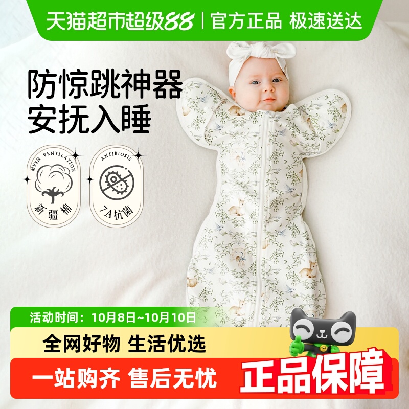 欧孕春秋冬投降式睡袋