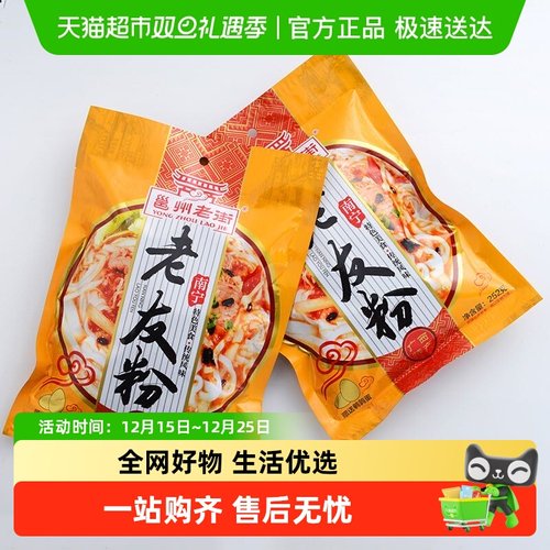 邕州老街老友粉南宁特产酸笋米线