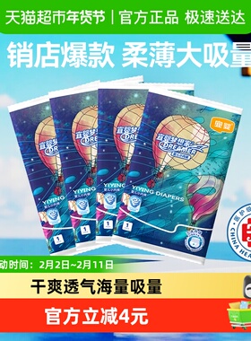 宜婴新梦想家婴儿纸尿裤超薄拉拉裤NB-5XL柔软干爽尿不湿便携装