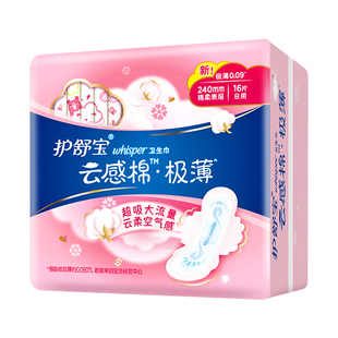 护舒宝瞬洁云感棉卫生巾日用240mm超薄透气干爽无香姨妈巾