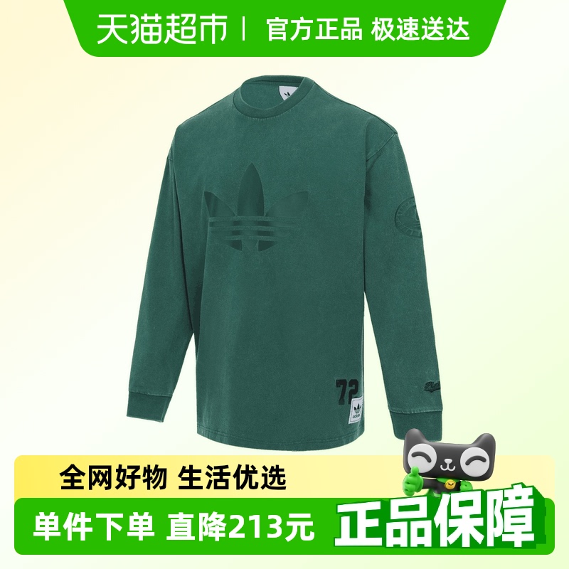 阿迪达斯BBRTRWASHED运动长T恤