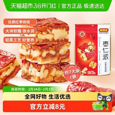 好想你新疆灰枣夹核桃仁零食198g