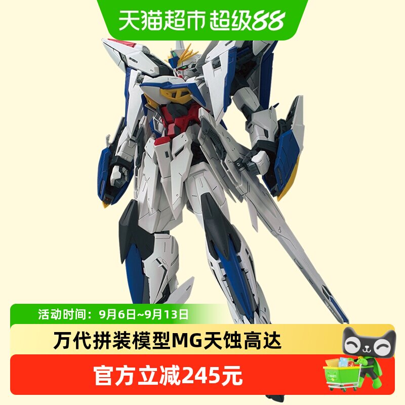万代MG天蚀高达精细做工1盒图片