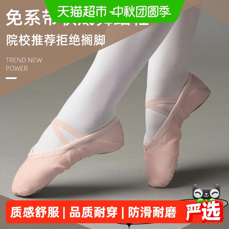 拉夏莉亚舞蹈鞋软底弹力减震