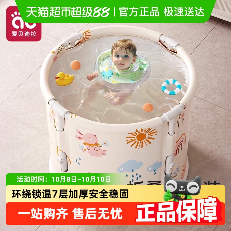 爱贝迪拉洗澡桶浴桶游泳桶