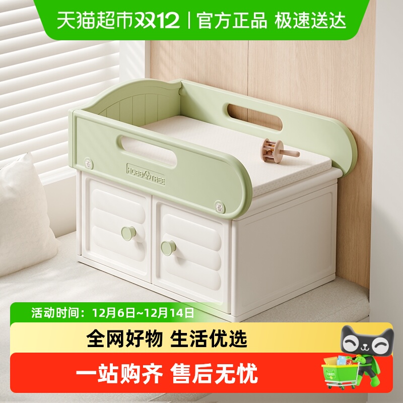 HOBBYTREE/哈比树婴儿护理台