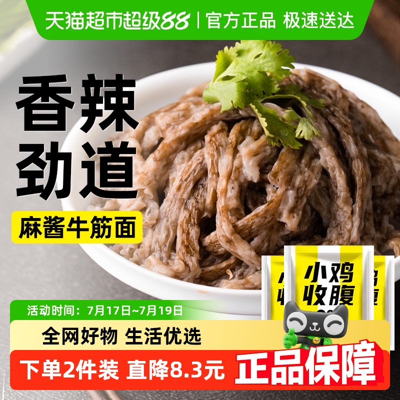 轻即荞麦铁棍山药牛筋面粗粮代餐