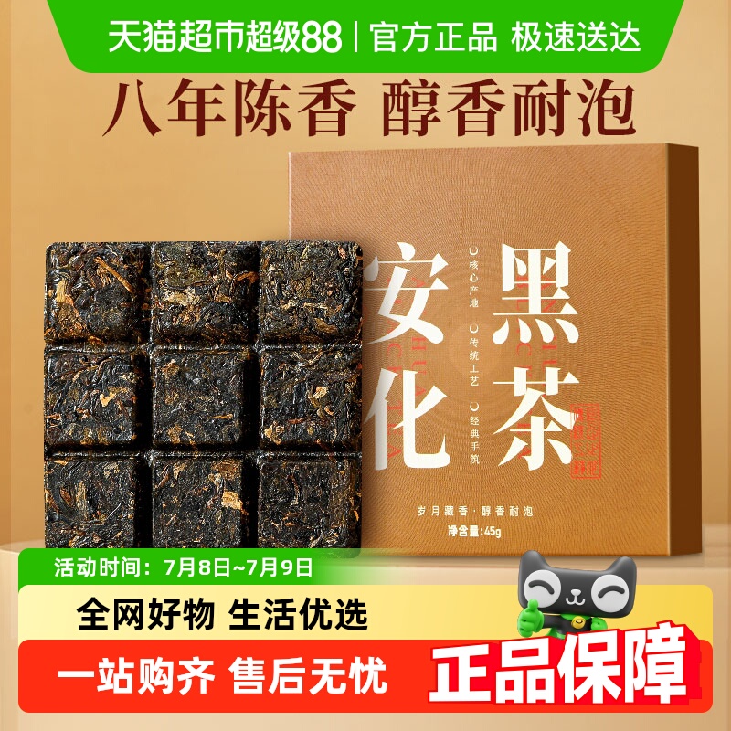 七春安化黑茶2016年黑茶