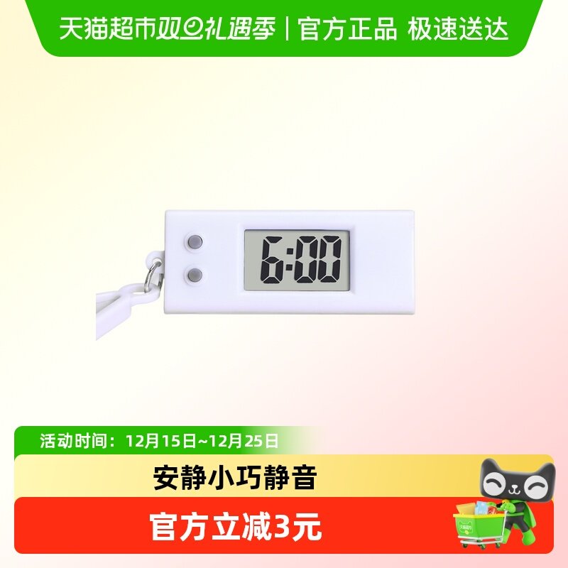 过凡静音电子表时间表送朋友