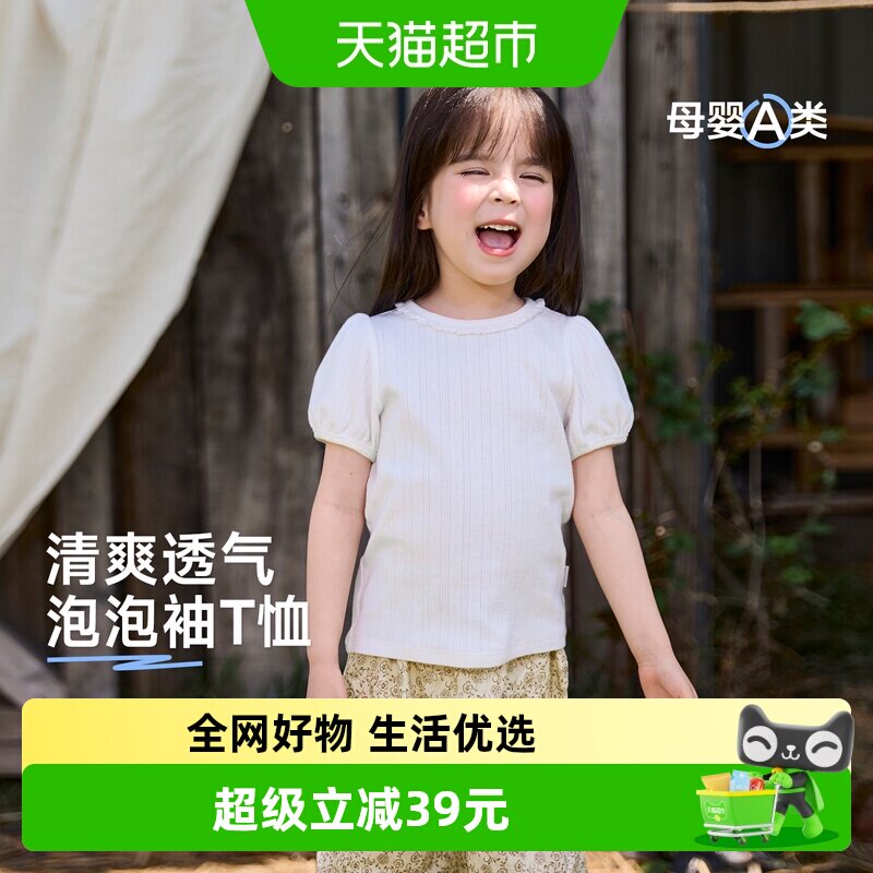 尼多熊泡泡袖女宝T恤柔软透气