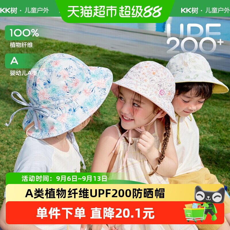 Kocotree宝宝超轻薄防晒盆帽图片