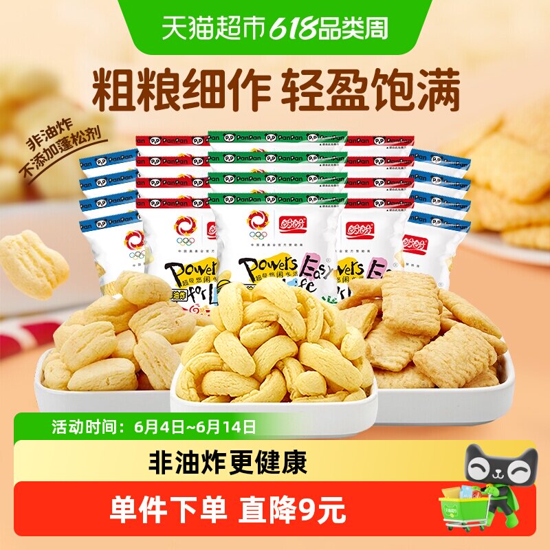 盼盼麦香鸡味块零食大礼包薯片膨化锅巴零食休闲食品小吃独立包装