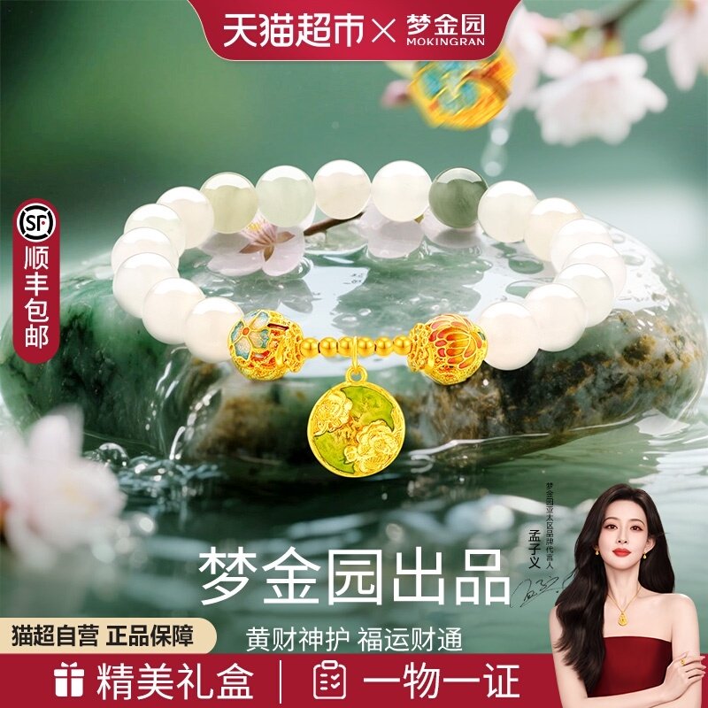 梦金园黄金十二花神串珠5D足金珐琅转运珠可DIY贝珠手串吊坠送礼