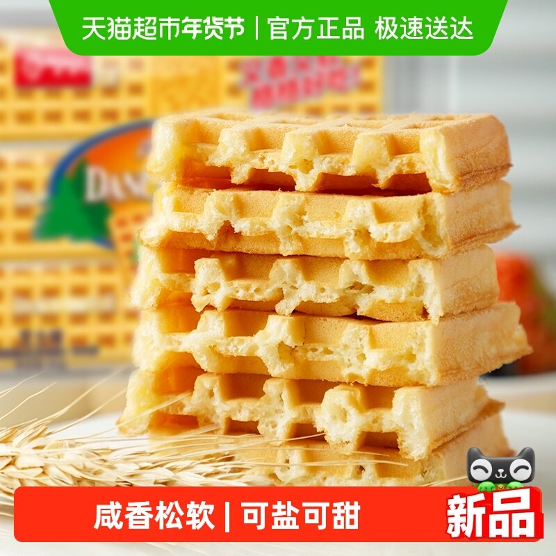 丹夫华夫饼经典芝士味营养早餐糕点心休闲零食软面包蛋糕160g