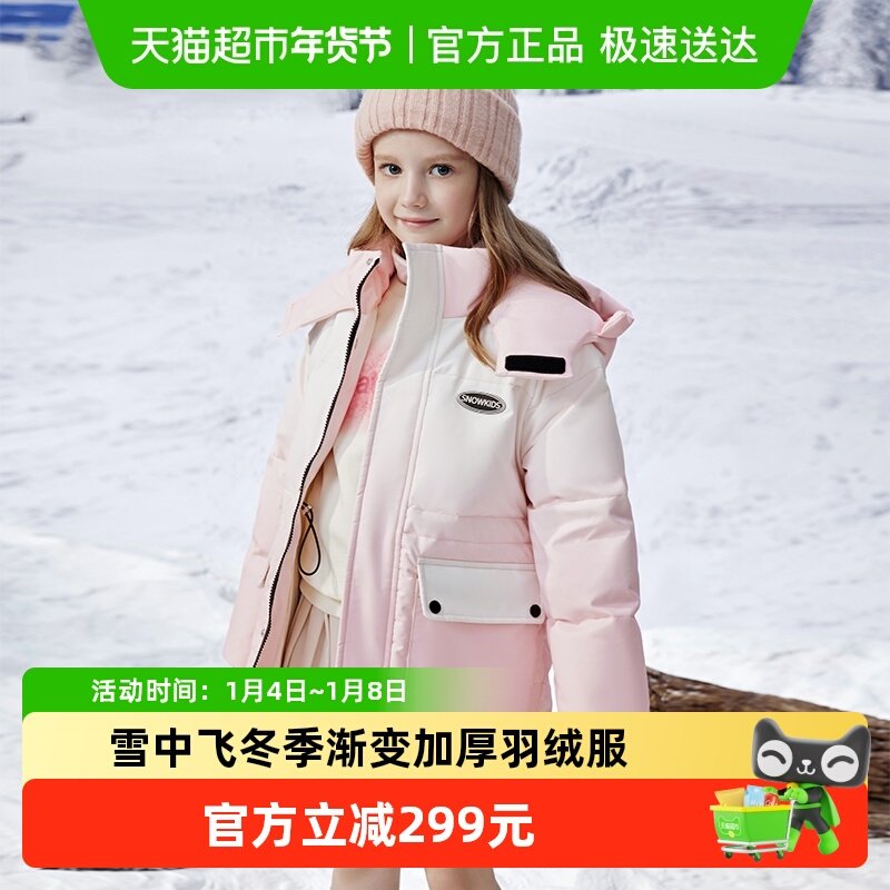 雪中飞kids童装儿童羽绒服女童中大童冬季新款洋气渐变加厚羽绒服