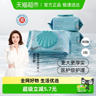 嫚熙婴儿手口专用湿巾加厚带盖新生宝宝婴幼儿屁屁湿纸巾干湿两用