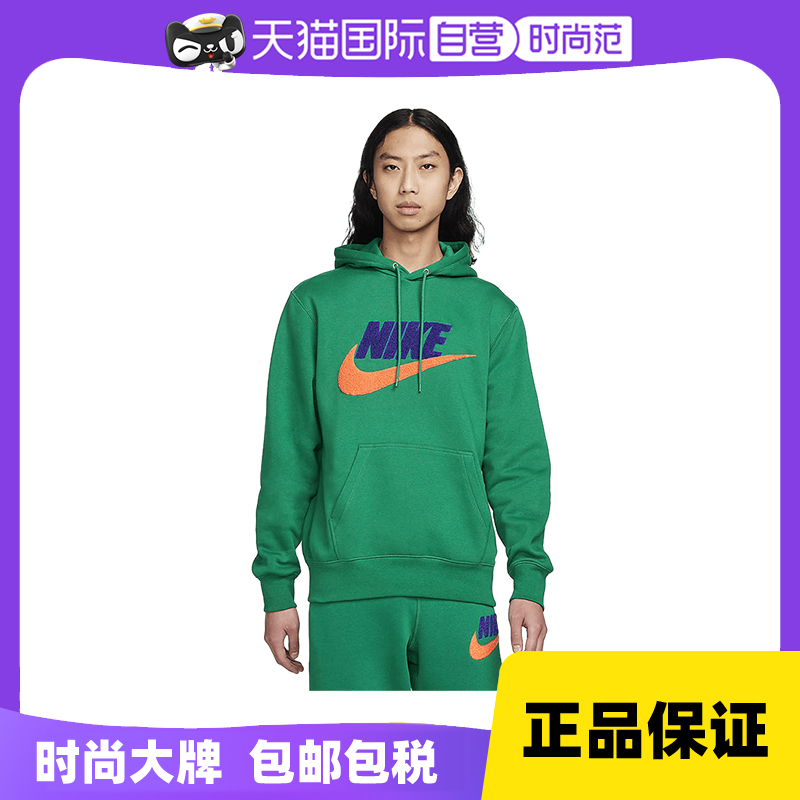 【自营】Nike耐克男子连帽卫衣春季针织加绒大勾套头衫FN3105-365