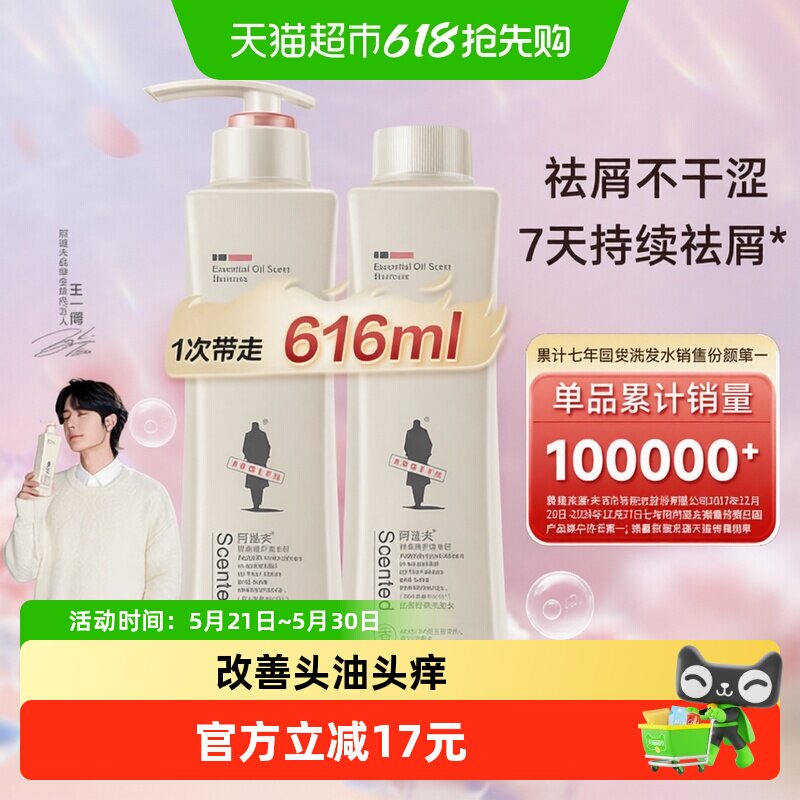 【王一博同款】阿道夫洗发水露控油去屑滋润248ml*2精油柔顺亮泽