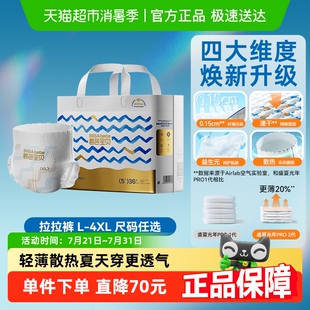 Plus拉拉褲 碧芭寶貝盛夏光年P(guān)RO金裝 尺碼 夏日透氣首選 任選