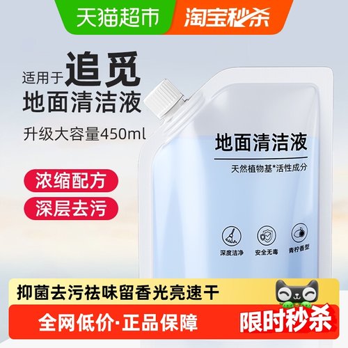 适用于追觅洗地机地面清洁液