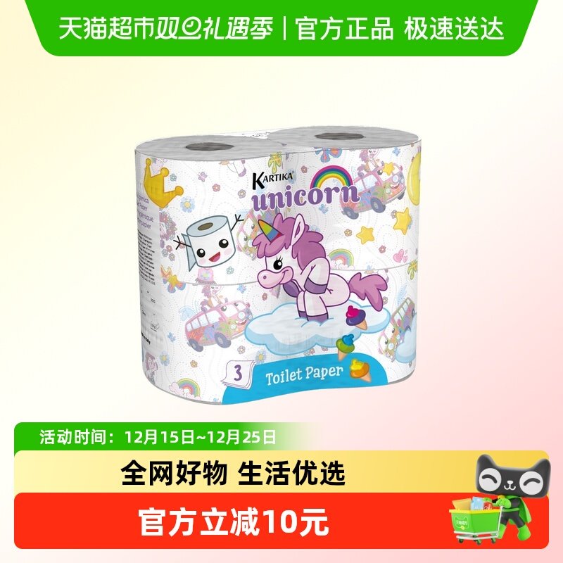 古拉爵进口独角兽印花卫生纸