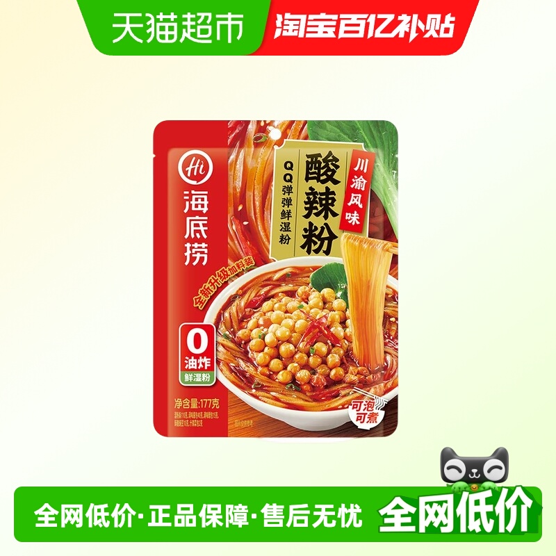海底捞袋装177g×1袋×1组酸辣粉