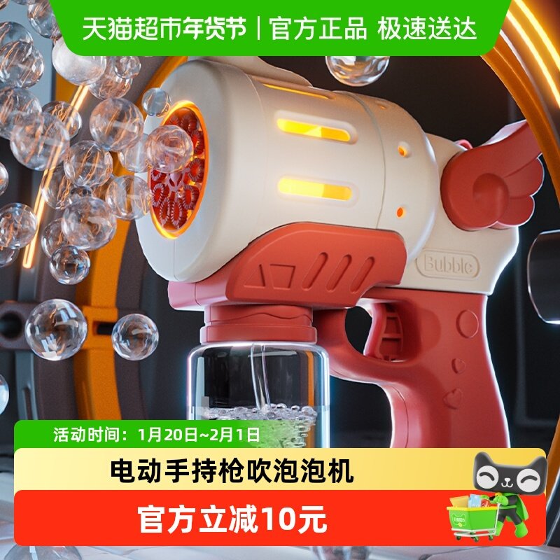 澳梦星吹泡泡机玩具无毒网红爆款手持枪魔法棒婴幼儿童男女孩电动,玩具/童车/益智/积木/模型,泡泡机/吹泡泡类玩具,淘宝优惠券,粉丝福利购,淘宝优惠卷