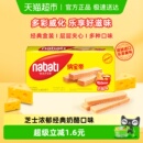 休闲儿童零食 奶酪威化夹心饼干145g爆款 Richeese 丽芝士进口经典