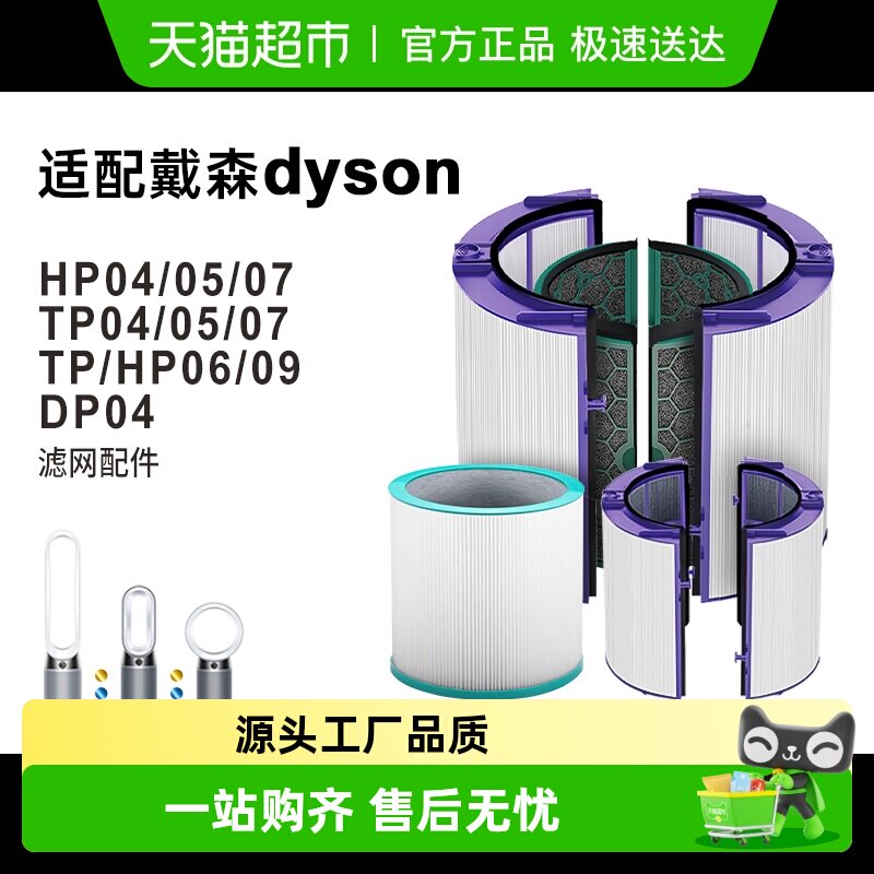 适配Dyson戴森空气净化器滤芯TP/HP/DP04/05/06/09风扇滤网ph