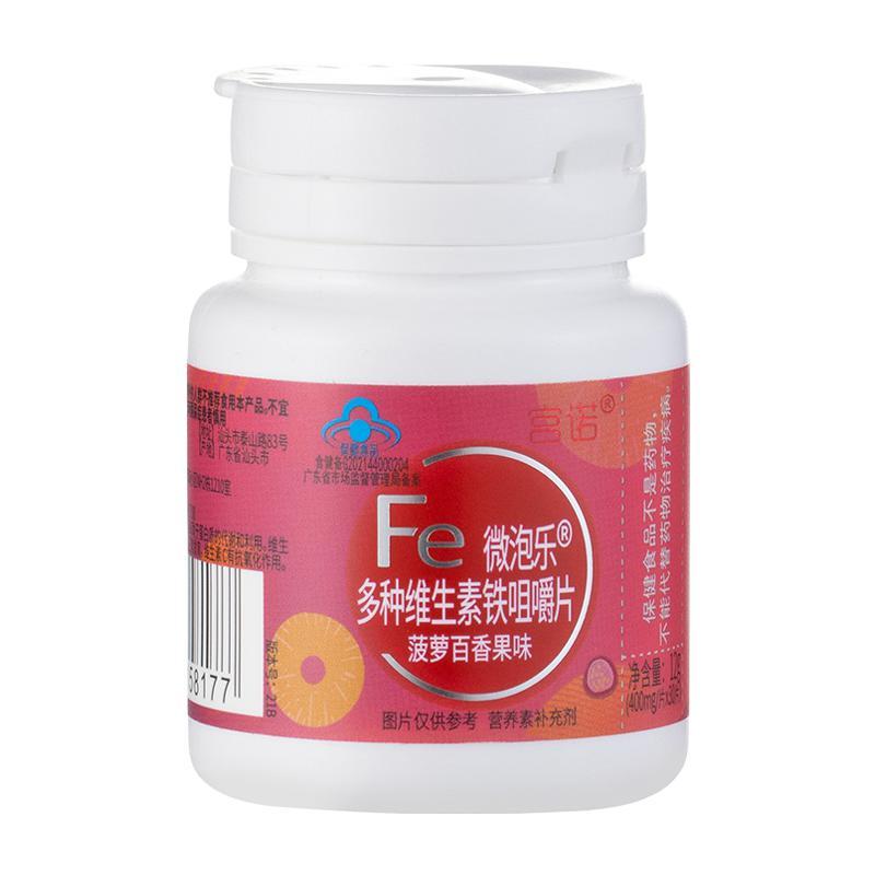 宫诺富马酸亚铁补充维生素b6b12叶酸维生素c成人孕妇乳母微泡片