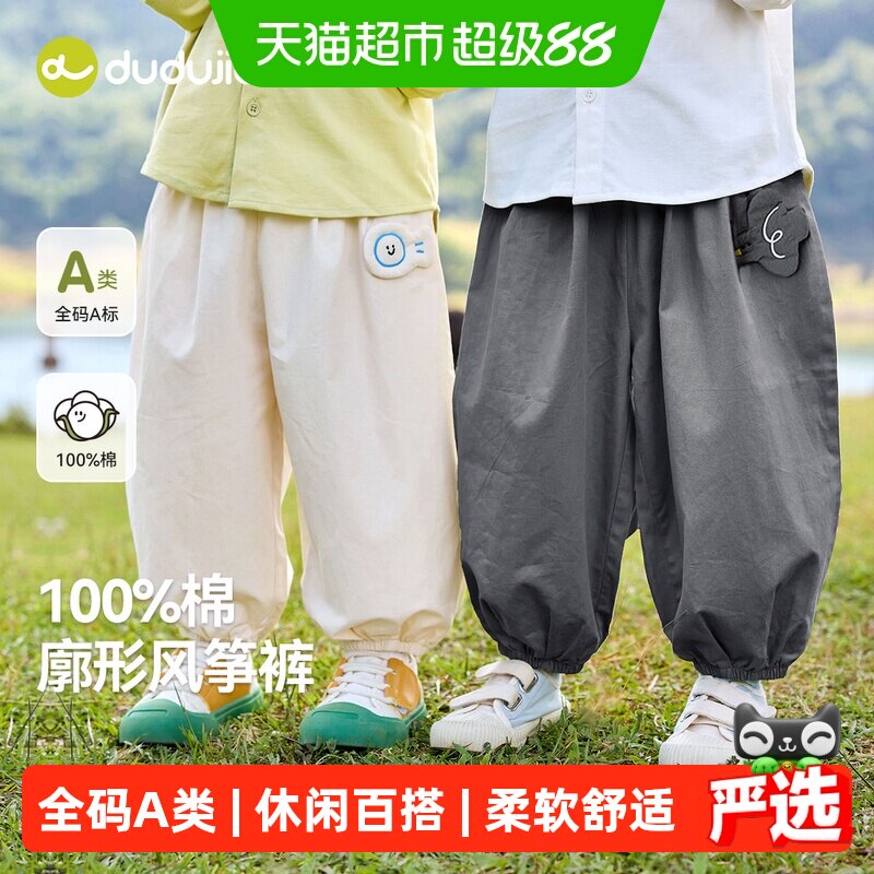 嘟嘟家宝宝秋季纯棉廓形休闲裤