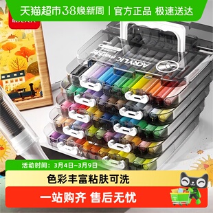 晨光直液式丙烯马克笔软头小学生美术专用可叠色画画水彩笔套装