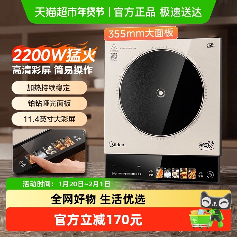 美的铂钻电磁炉2200WIH加热大火力家用大功率炒菜火锅,厨房电器,电磁炉/陶炉,淘宝优惠券,粉丝福利购,淘宝优惠卷