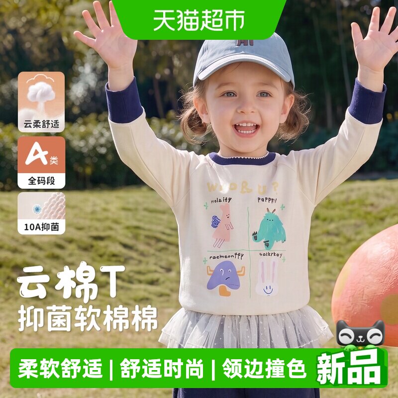 MQDMINI10A抑菌春秋季新款打底衫图片