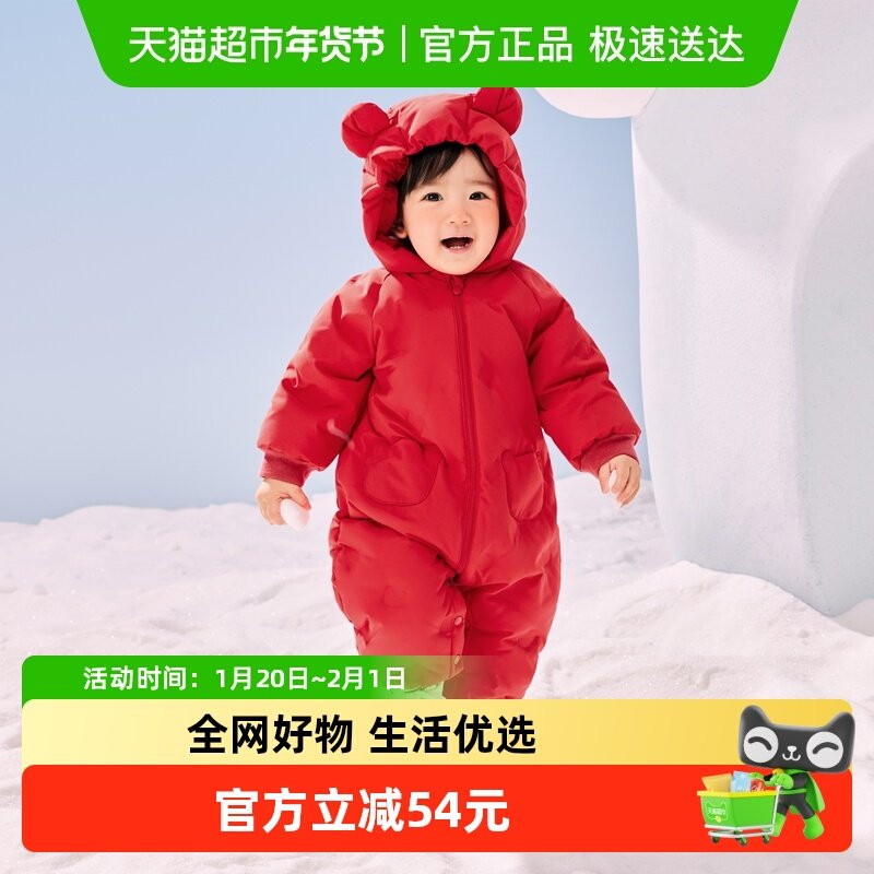 迷你巴拉巴拉男童女童羽绒服连体衣儿童萌趣连帽爬服2024冬季新款,童装/婴儿装/亲子装,羽绒连体衣,淘宝优惠券,粉丝福利购,淘宝优惠卷