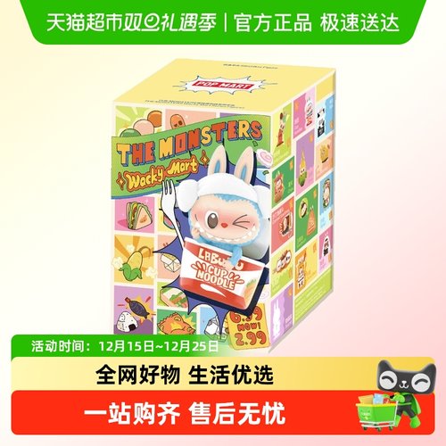 泡泡玛特怪味便利店系列手办