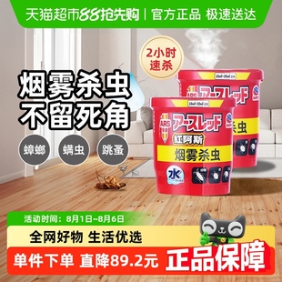 2罐跳蚤消杀虫剂家用一窝全窝端非无毒 安速红阿斯蟑螂药10g