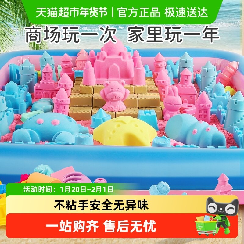 梦启点太空玩具沙儿童不粘手室内安全橡皮泥黏土彩砂星空魔力沙子,玩具/童车/益智/积木/模型,粘土/超轻粘土,淘宝优惠券,粉丝福利购,淘宝优惠卷