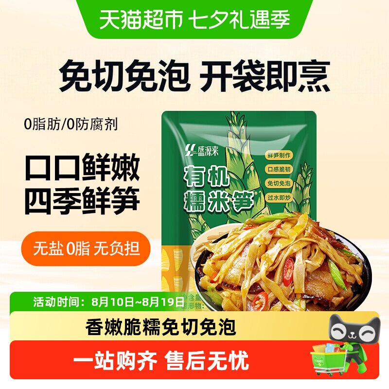 有机糯米笋江西特产烤笋竹笋炭烤嫩笋尖原味竹烟笋新鲜小笋干