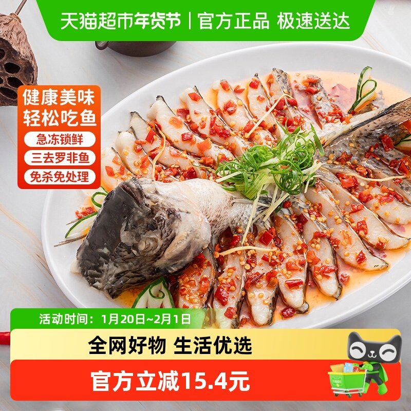 国联水产三去罗非鱼两条装700g净重去鳞去鳃去内脏冷冻海鲜,水产肉类/新鲜蔬果/熟食,淡水鱼类,淘宝优惠券,粉丝福利购,淘宝优惠卷