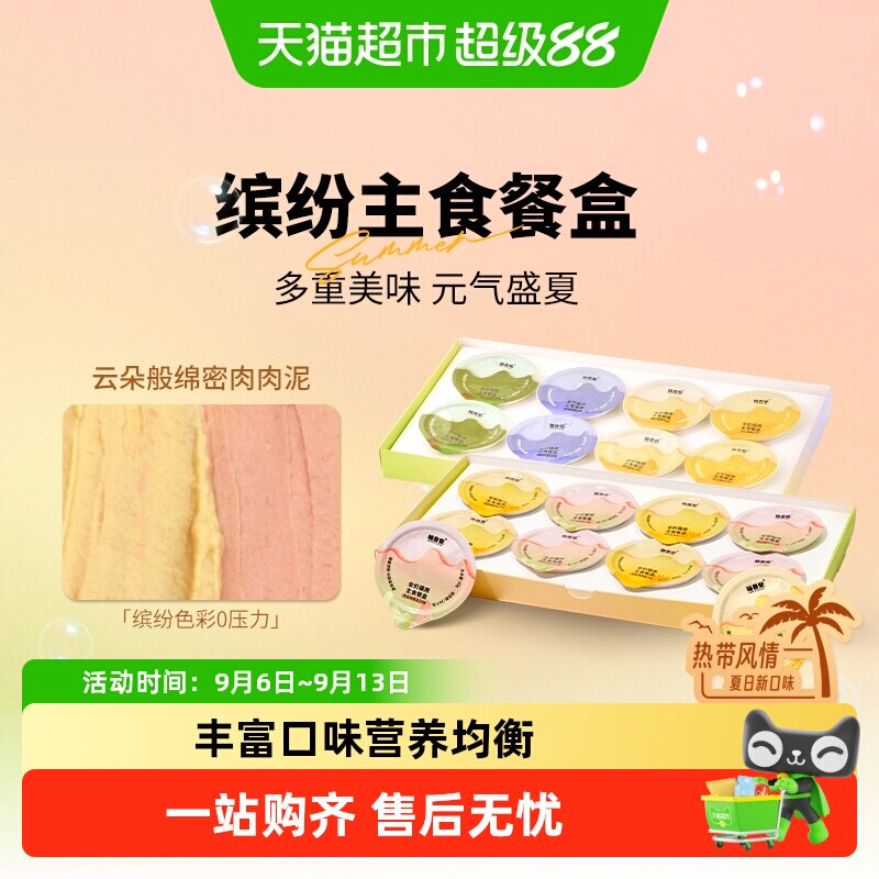格吾安慕斯猫主食罐富含花青素图片