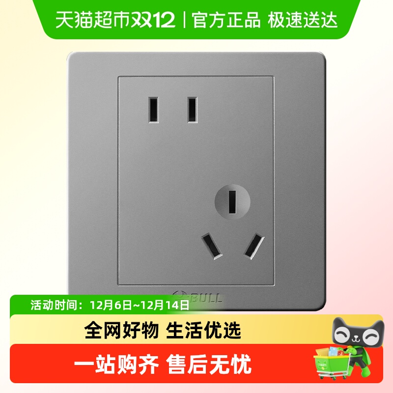 公牛10A星空灰墙壁开关插座G07