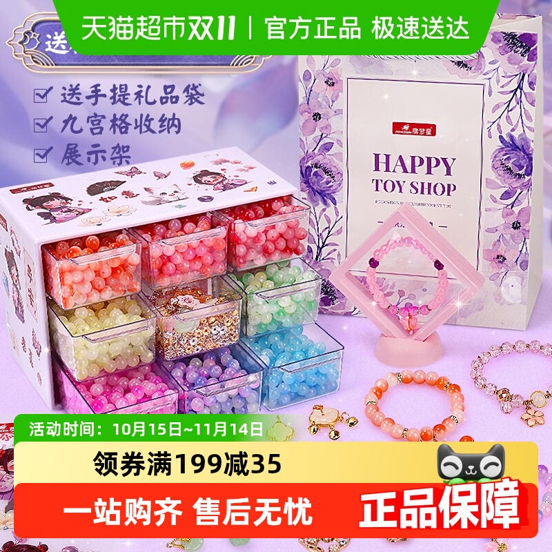 澳梦星手工diy材料手串古风礼盒