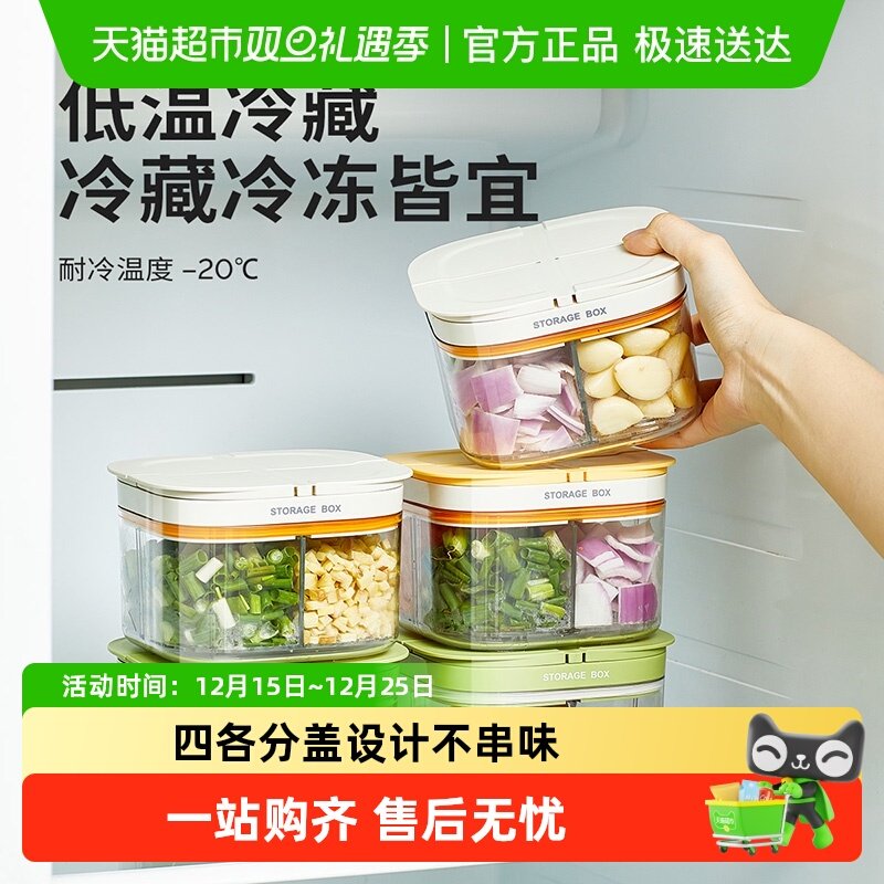 舍里食品级PP葱姜蒜保鲜盒