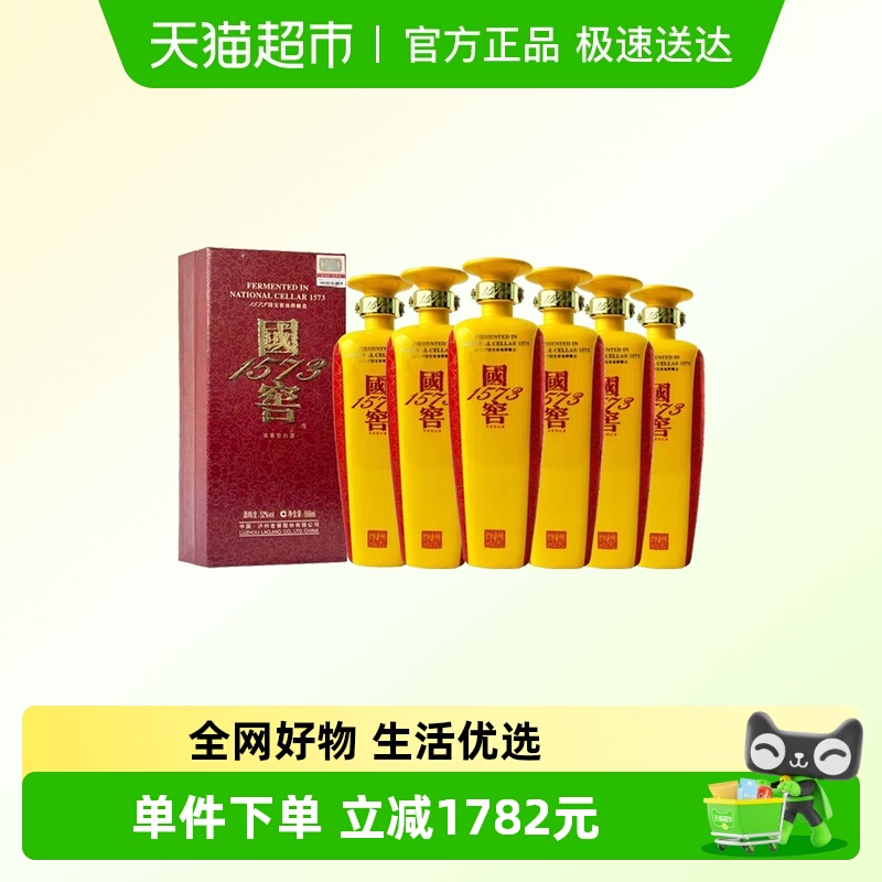 泸州老窖国窖1573国瓷6号整箱