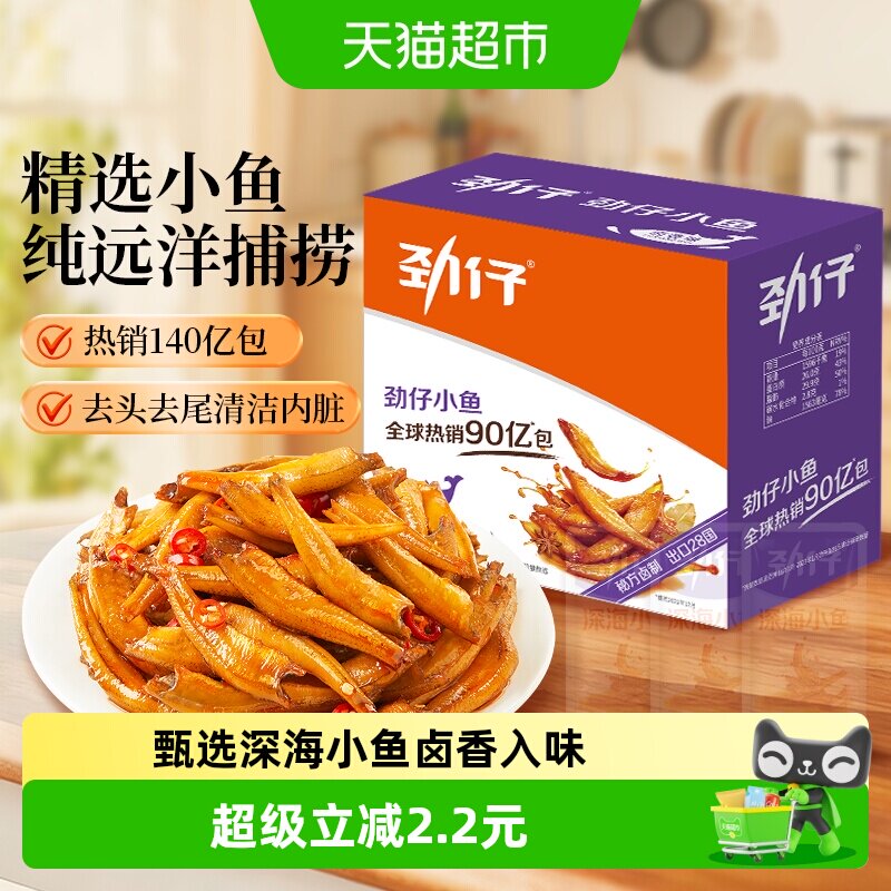 劲仔深海小鱼带劲海味12g*12包图片